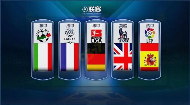 球或精准传